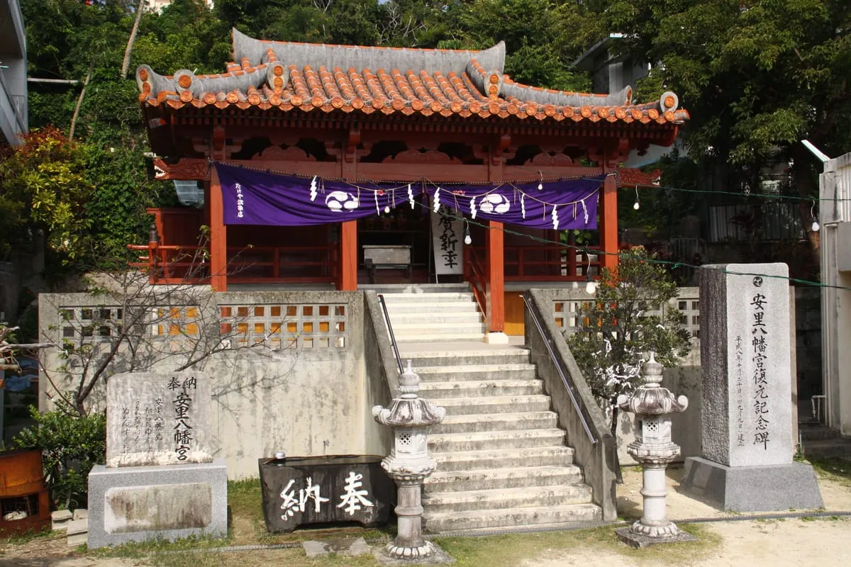 安里八幡宮の拝殿