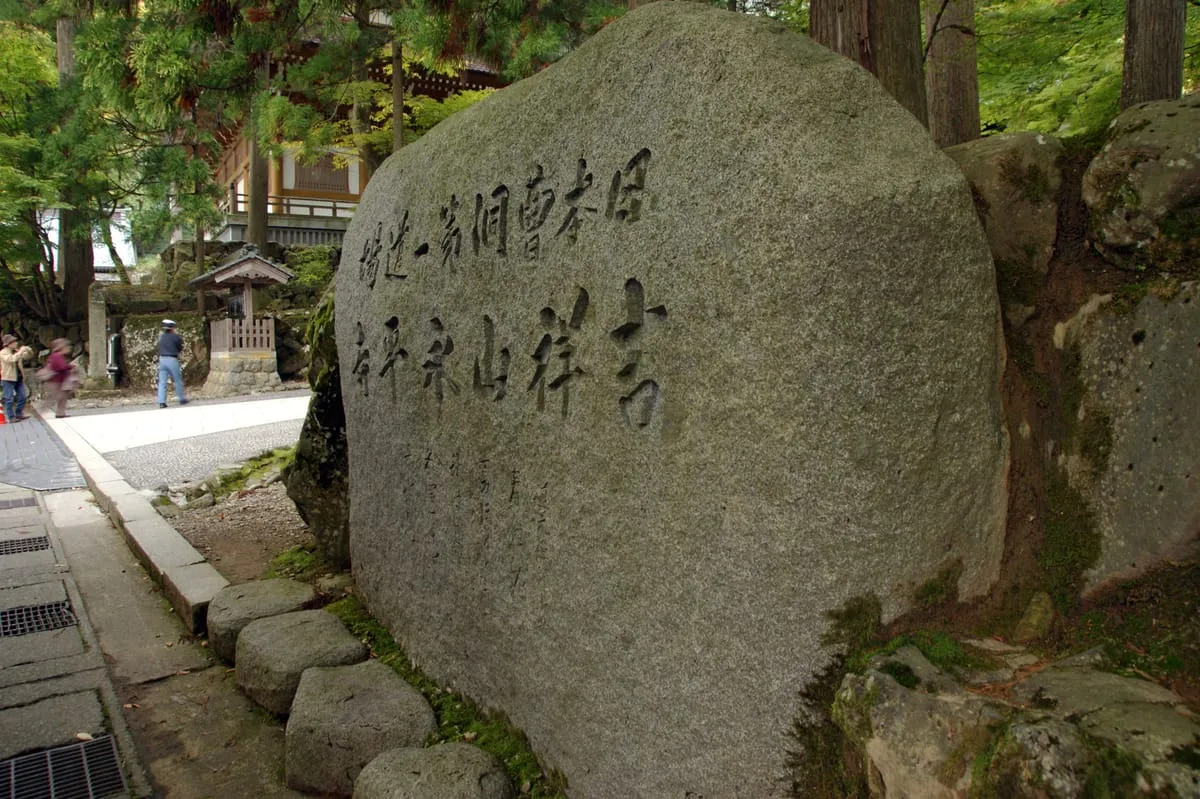 永平寺の伽藍——禅宗七堂伽藍の典型例、山中に建物が連なる