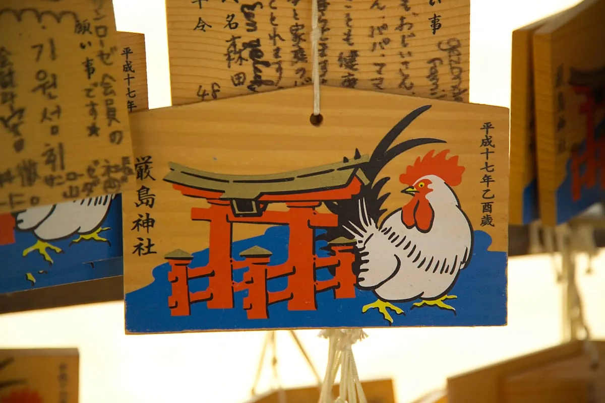 厳島神社の絵馬——年の干支が描かれている（広島県廿日市市）
