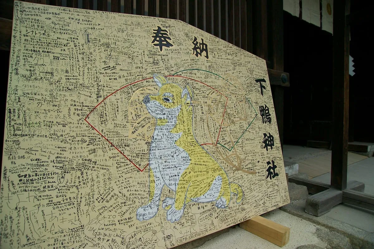 正月の大絵馬——下鴨神社（京都市）