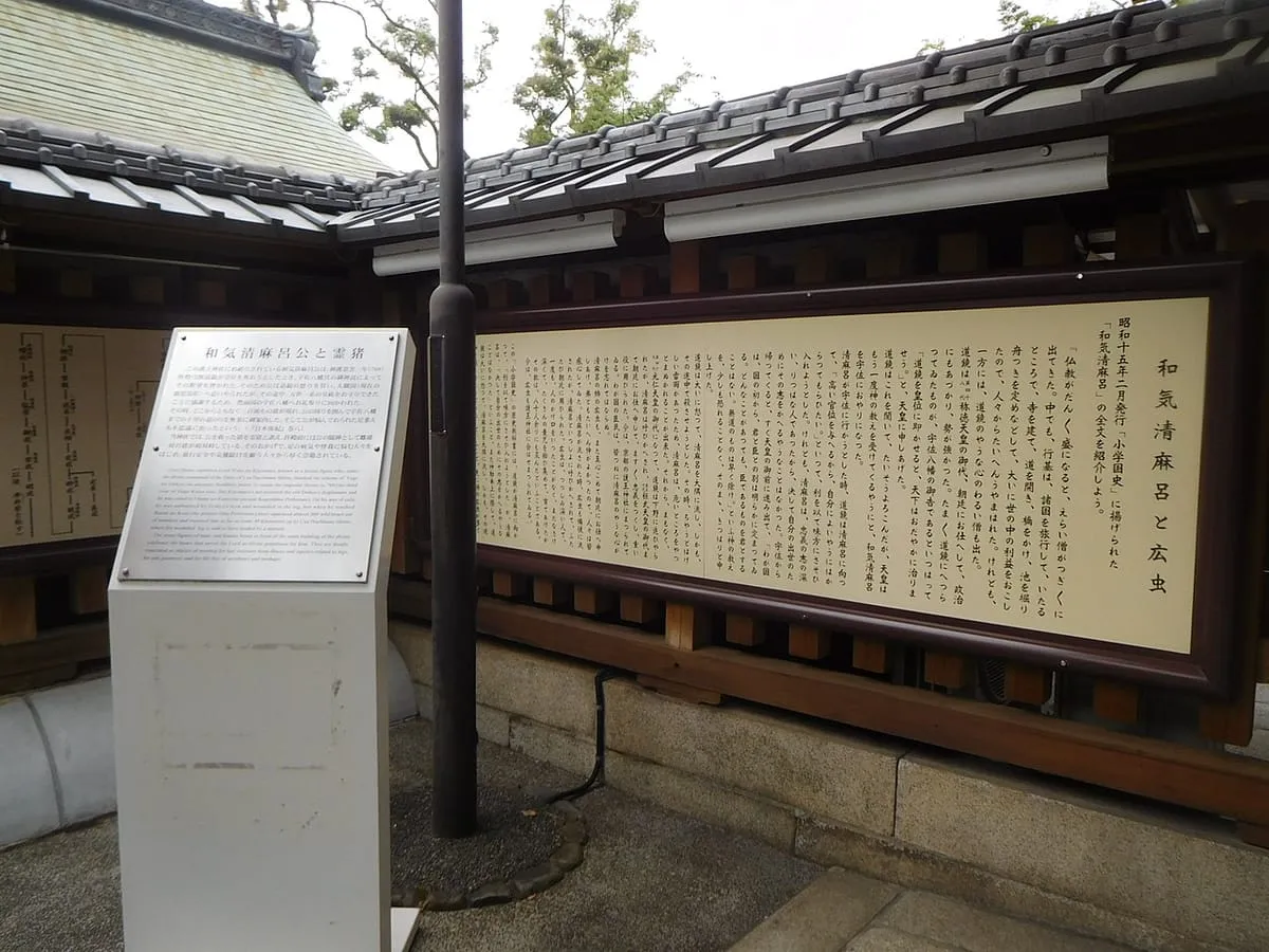 護王神社の狛猪