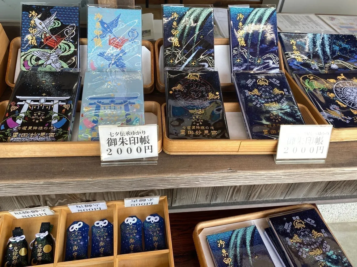 Goshuincho open to goshuin pages