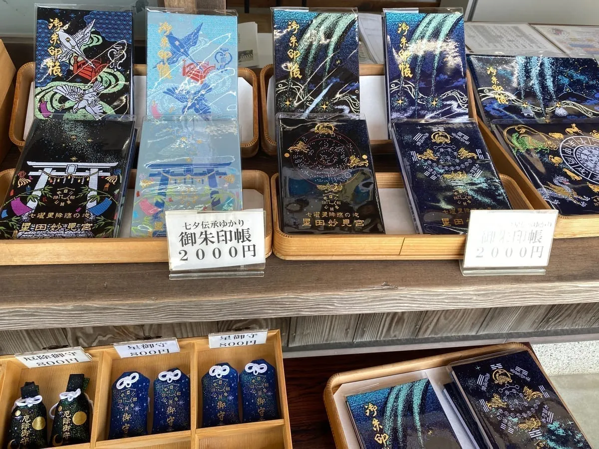 A goshuincho with collected stamps from Hoshida Myokengu