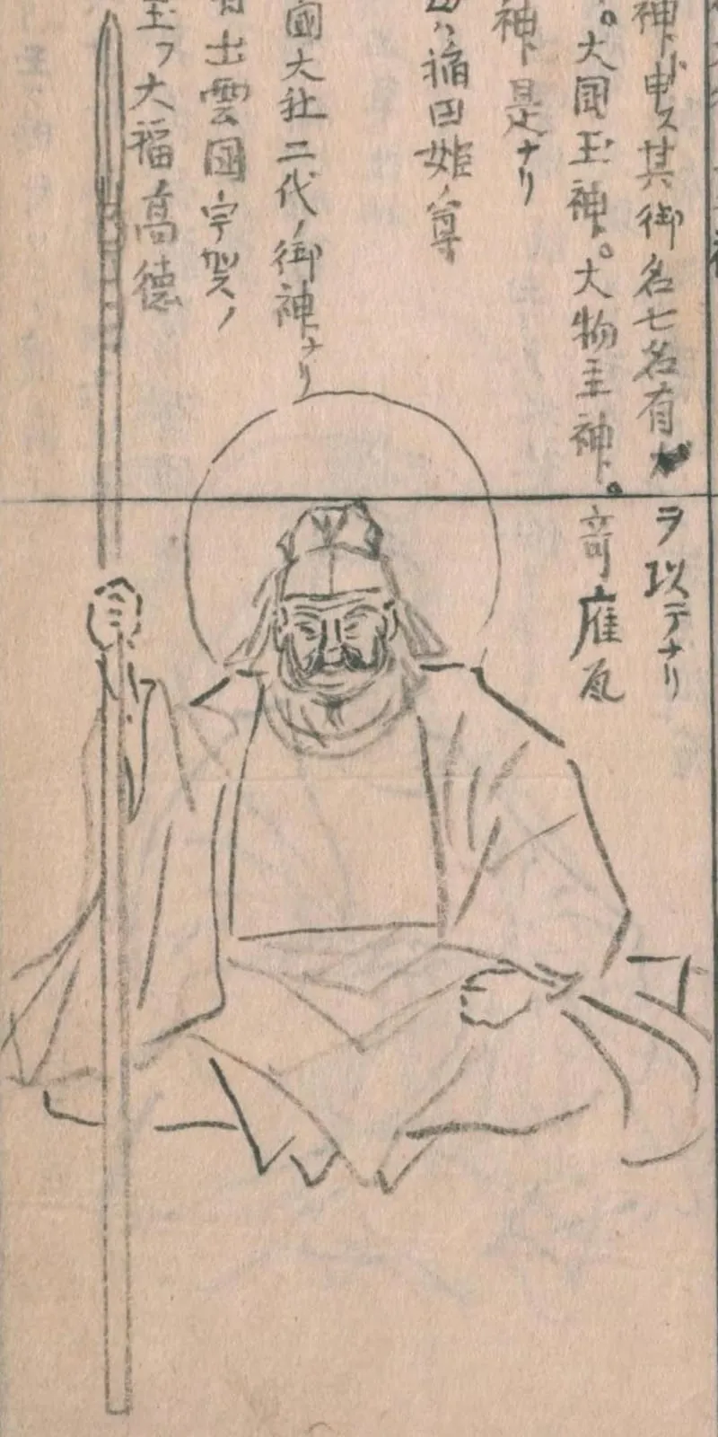 歌川貞秀「神仏図会」より大己貴尊（大国主命）の図