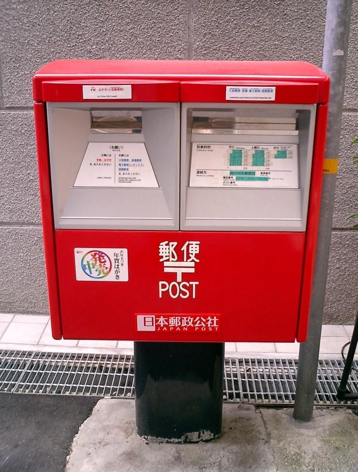 A red Japan Post mailbox