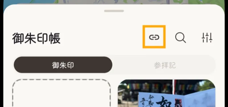 リンクコピーボタン