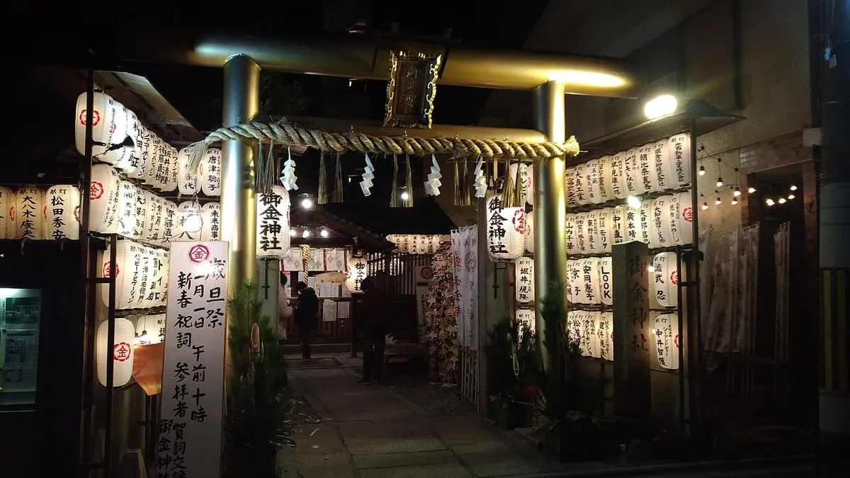 御金神社の金色の鳥居