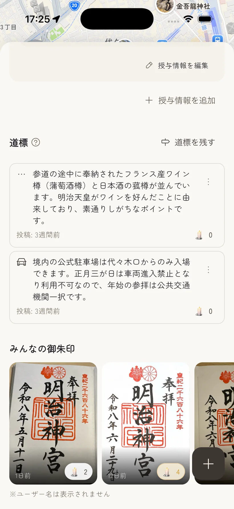 道標（みちしるべ）