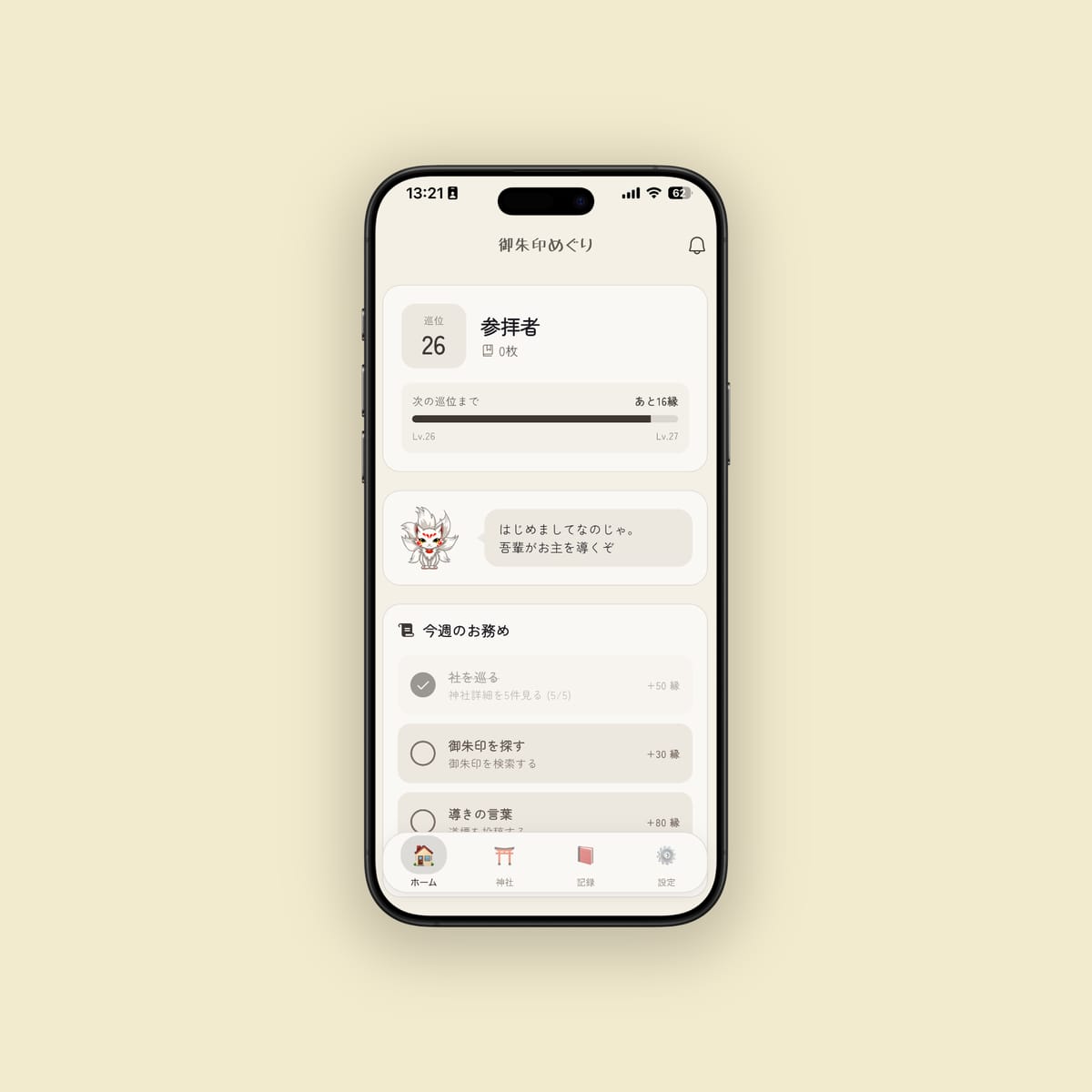 Best Goshuin Apps in 2026 — 5 Apps Compared by Purpose