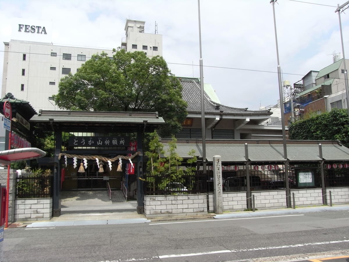 Toukasan Grand Festival 2026 (Enryuji, Hiroshima) — The 406-Year Mystery of a Nichiren Temple Enshrining an Inari Deity, and Yukata Culture
