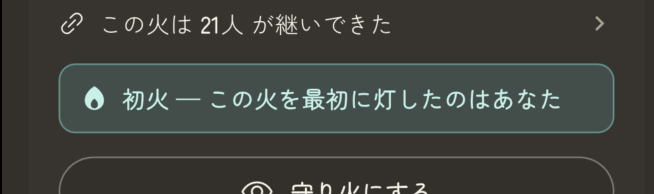 初火