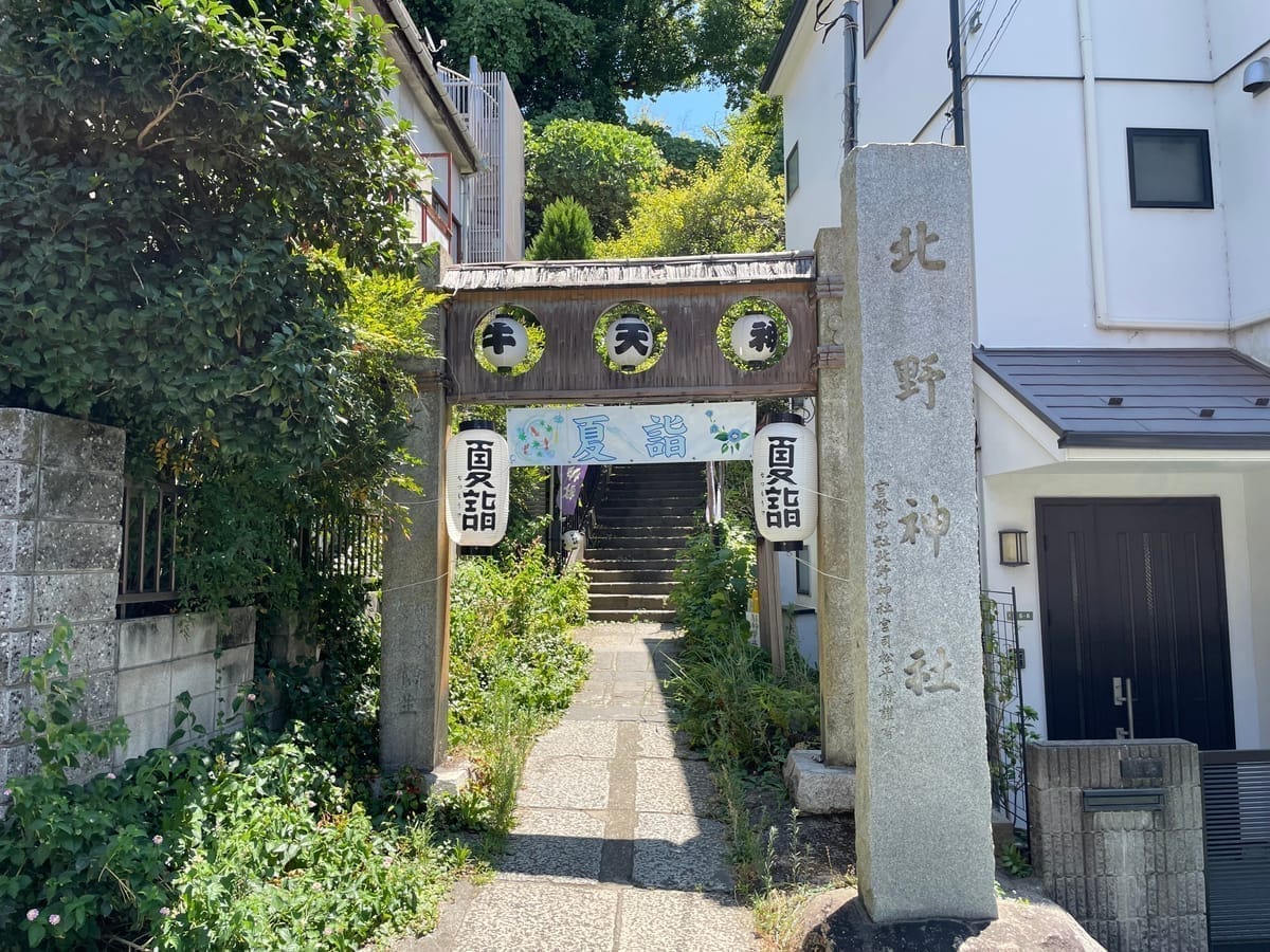 Ushitenjin Kitano Shrine Annual Festival 2026 — 5 Limited Goshuin Offered on May 24–25