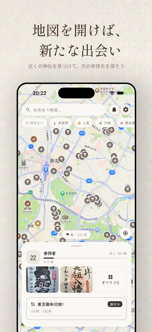 Find nearby shrines on the map